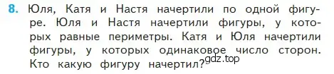 Условие номер 8 (страница 68) гдз по математике 2 класс Моро, Бантова, учебник 2 часть