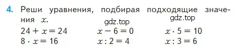 Условие номер 4 (страница 69) гдз по математике 2 класс Моро, Бантова, учебник 2 часть