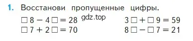 Условие номер 1 (страница 70) гдз по математике 2 класс Моро, Бантова, учебник 2 часть