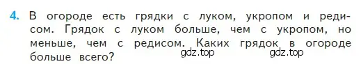 Условие номер 4 (страница 70) гдз по математике 2 класс Моро, Бантова, учебник 2 часть