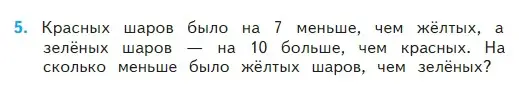 Условие номер 5 (страница 70) гдз по математике 2 класс Моро, Бантова, учебник 2 часть