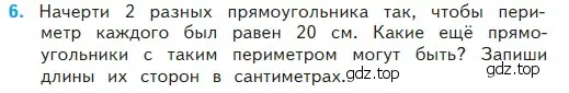 Условие номер 6 (страница 70) гдз по математике 2 класс Моро, Бантова, учебник 2 часть