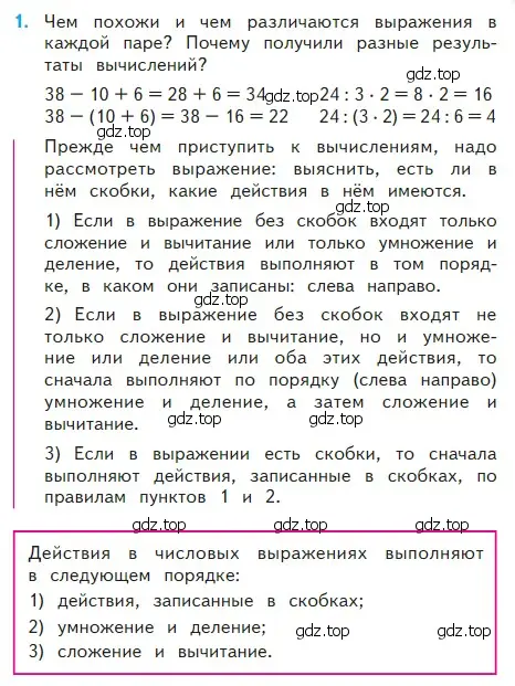 Условие номер 1 (страница 71) гдз по математике 2 класс Моро, Бантова, учебник 2 часть