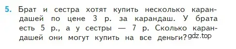 Условие номер 5 (страница 72) гдз по математике 2 класс Моро, Бантова, учебник 2 часть