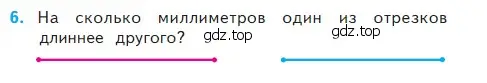 Условие номер 6 (страница 72) гдз по математике 2 класс Моро, Бантова, учебник 2 часть