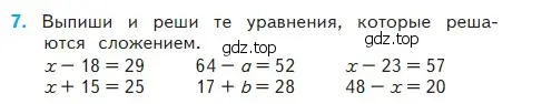 Условие номер 7 (страница 72) гдз по математике 2 класс Моро, Бантова, учебник 2 часть