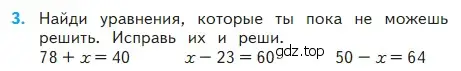 Условие номер 3 (страница 75) гдз по математике 2 класс Моро, Бантова, учебник 2 часть