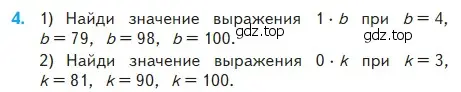 Условие номер 4 (страница 75) гдз по математике 2 класс Моро, Бантова, учебник 2 часть