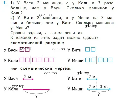 Условие номер 1 (страница 76) гдз по математике 2 класс Моро, Бантова, учебник 2 часть