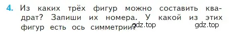 Условие номер 4 (страница 76) гдз по математике 2 класс Моро, Бантова, учебник 2 часть