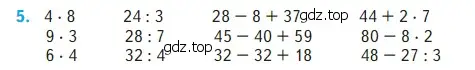 Условие номер 5 (страница 76) гдз по математике 2 класс Моро, Бантова, учебник 2 часть