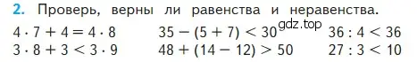 Условие номер 2 (страница 77) гдз по математике 2 класс Моро, Бантова, учебник 2 часть