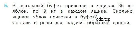 Условие номер 5 (страница 77) гдз по математике 2 класс Моро, Бантова, учебник 2 часть