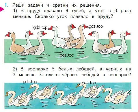 Условие номер 1 (страница 78) гдз по математике 2 класс Моро, Бантова, учебник 2 часть