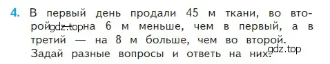 Условие номер 4 (страница 78) гдз по математике 2 класс Моро, Бантова, учебник 2 часть