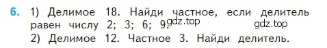 Условие номер 6 (страница 78) гдз по математике 2 класс Моро, Бантова, учебник 2 часть