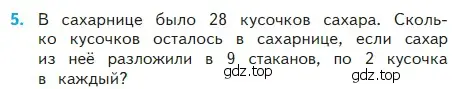 Условие номер 5 (страница 81) гдз по математике 2 класс Моро, Бантова, учебник 2 часть