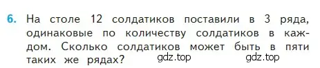 Условие номер 6 (страница 81) гдз по математике 2 класс Моро, Бантова, учебник 2 часть