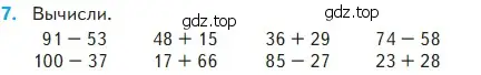 Условие номер 7 (страница 81) гдз по математике 2 класс Моро, Бантова, учебник 2 часть