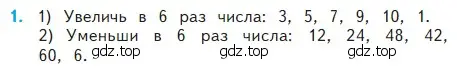 Условие номер 1 (страница 82) гдз по математике 2 класс Моро, Бантова, учебник 2 часть