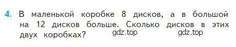 Условие номер 4 (страница 82) гдз по математике 2 класс Моро, Бантова, учебник 2 часть