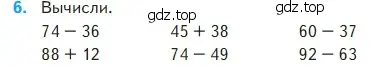 Условие номер 6 (страница 83) гдз по математике 2 класс Моро, Бантова, учебник 2 часть