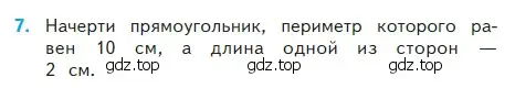 Условие номер 7 (страница 83) гдз по математике 2 класс Моро, Бантова, учебник 2 часть