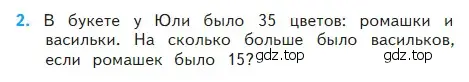 Условие номер 2 (страница 84) гдз по математике 2 класс Моро, Бантова, учебник 2 часть