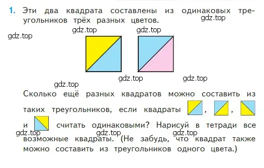 Условие номер 1 (страница 86) гдз по математике 2 класс Моро, Бантова, учебник 2 часть