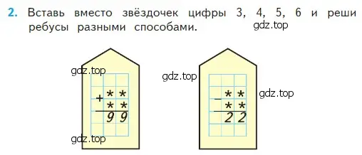 Условие номер 2 (страница 86) гдз по математике 2 класс Моро, Бантова, учебник 2 часть