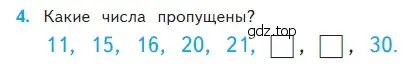 Условие номер 4 (страница 86) гдз по математике 2 класс Моро, Бантова, учебник 2 часть