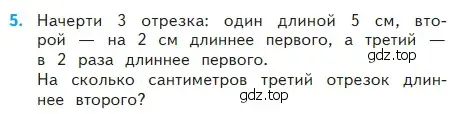 Условие номер 5 (страница 89) гдз по математике 2 класс Моро, Бантова, учебник 2 часть