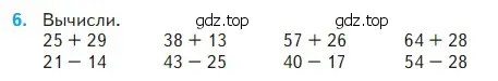 Условие номер 6 (страница 89) гдз по математике 2 класс Моро, Бантова, учебник 2 часть