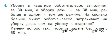 Условие номер 4 (страница 90) гдз по математике 2 класс Моро, Бантова, учебник 2 часть