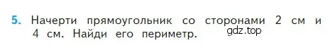 Условие номер 5 (страница 90) гдз по математике 2 класс Моро, Бантова, учебник 2 часть