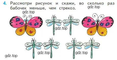 Условие номер 4 (страница 91) гдз по математике 2 класс Моро, Бантова, учебник 2 часть