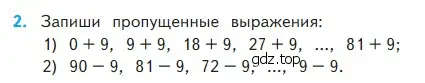 Условие номер 2 (страница 92) гдз по математике 2 класс Моро, Бантова, учебник 2 часть