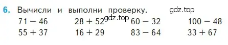 Условие номер 6 (страница 92) гдз по математике 2 класс Моро, Бантова, учебник 2 часть