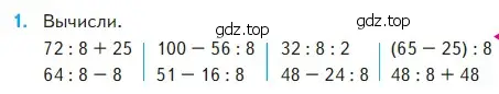 Условие номер 1 (страница 93) гдз по математике 2 класс Моро, Бантова, учебник 2 часть