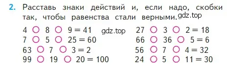 Условие номер 2 (страница 93) гдз по математике 2 класс Моро, Бантова, учебник 2 часть