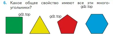 Условие номер 6 (страница 93) гдз по математике 2 класс Моро, Бантова, учебник 2 часть