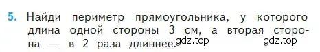 Условие номер 5 (страница 94) гдз по математике 2 класс Моро, Бантова, учебник 2 часть