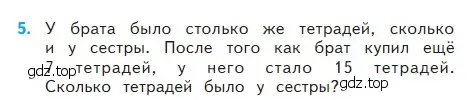 Условие номер 5 (страница 95) гдз по математике 2 класс Моро, Бантова, учебник 2 часть