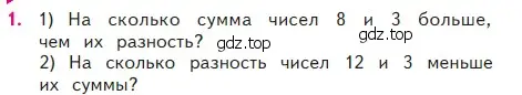 Условие номер 1 (страница 96) гдз по математике 2 класс Моро, Бантова, учебник 2 часть