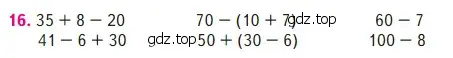 Условие номер 16 (страница 98) гдз по математике 2 класс Моро, Бантова, учебник 2 часть