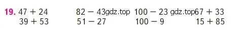 Условие номер 19 (страница 98) гдз по математике 2 класс Моро, Бантова, учебник 2 часть