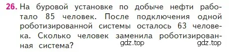 Условие номер 26 (страница 99) гдз по математике 2 класс Моро, Бантова, учебник 2 часть