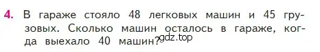 Условие номер 4 (страница 96) гдз по математике 2 класс Моро, Бантова, учебник 2 часть