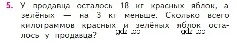 Условие номер 5 (страница 96) гдз по математике 2 класс Моро, Бантова, учебник 2 часть