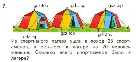 Условие номер 7 (страница 96) гдз по математике 2 класс Моро, Бантова, учебник 2 часть